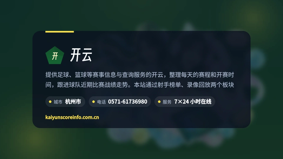 开云故事